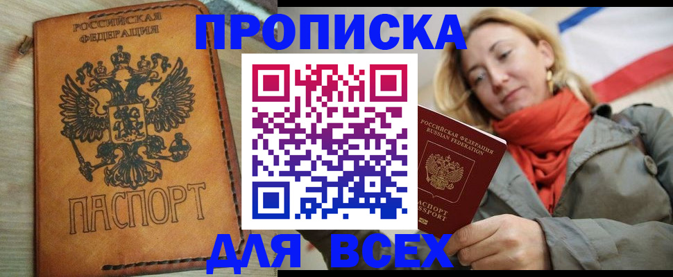 временная регистрация гарантия в Твери