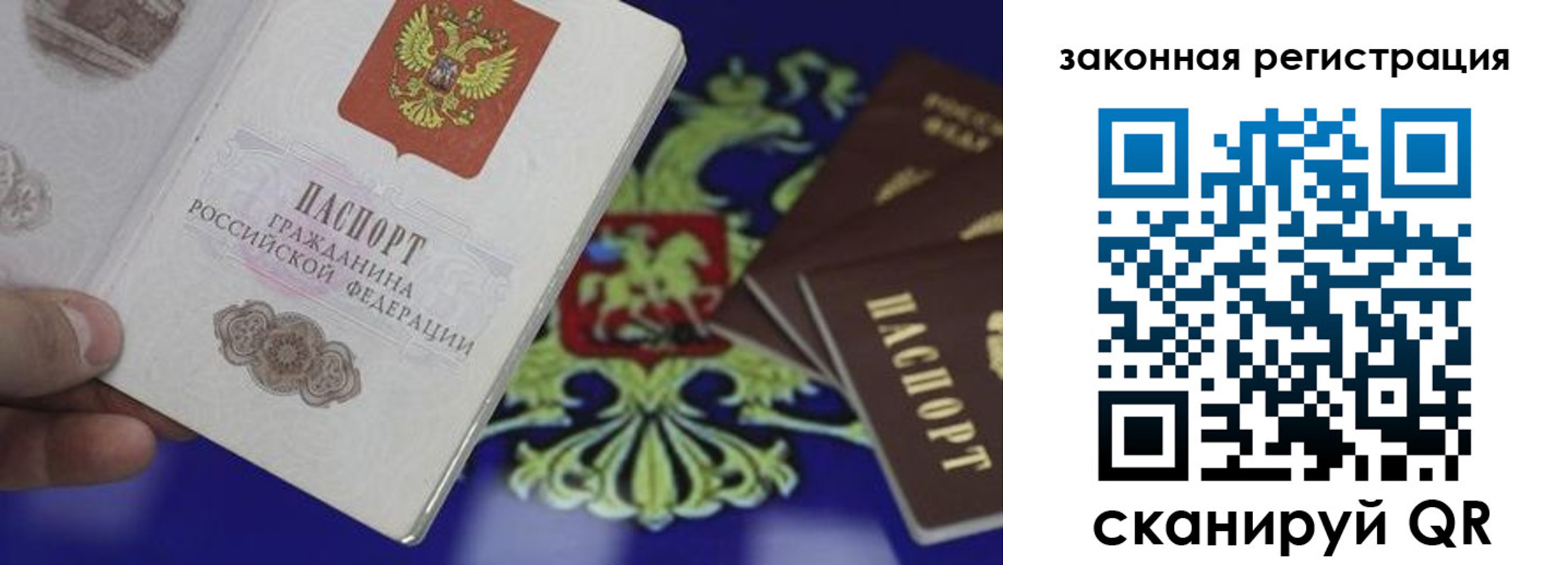 прописка паспорт в Твери