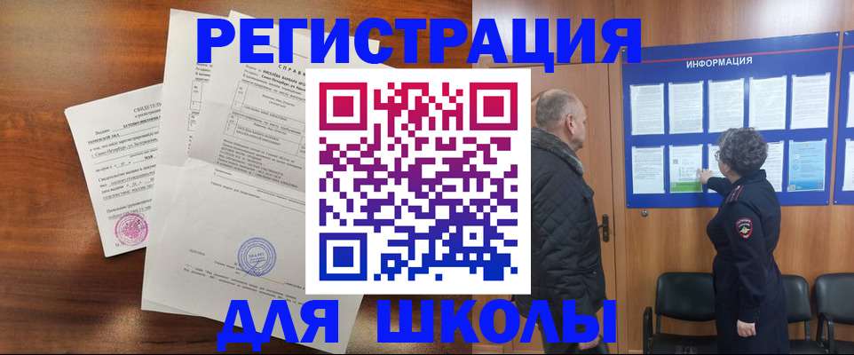 временная прописка в Твери