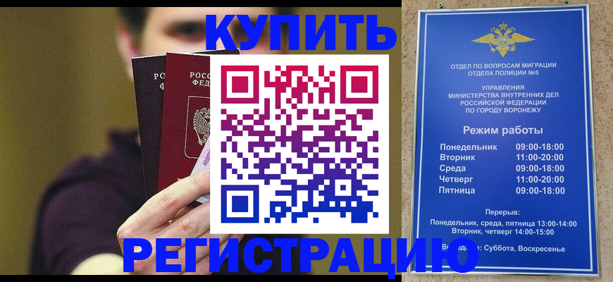 прописка 2025 в Твери