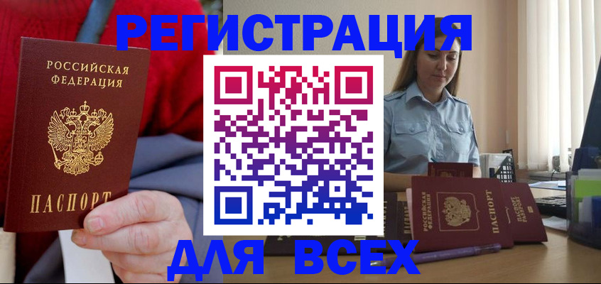 временная регистрация поиск в Твери