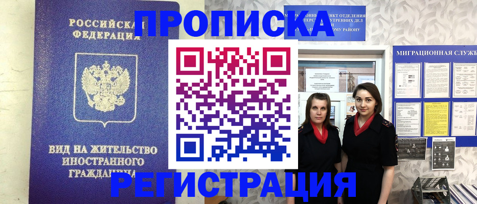 временная регистрация в Твери